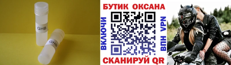 магазин  наркотиков  Данилов  Бутират GHB 