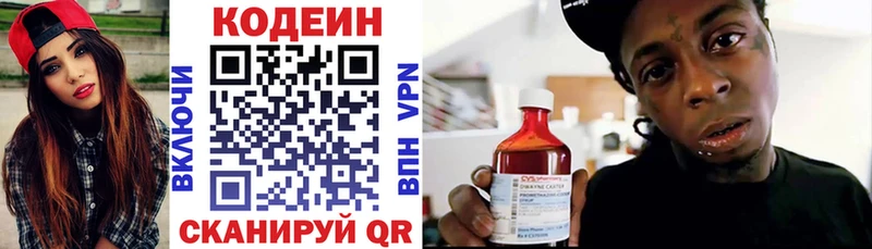 блэк спрут рабочий сайт  даркнет сайт  Данилов  Кодеин напиток Lean (лин) 