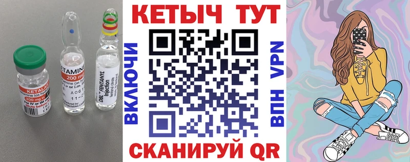мега ТОР  Данилов  Кетамин VHQ 