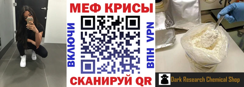 Меф мука  Данилов 