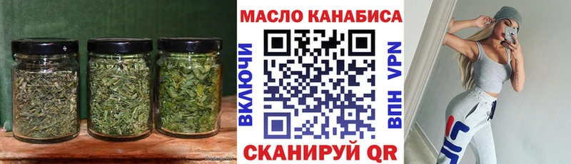 ТГК концентрат  как найти закладки  Данилов 